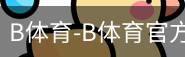 bsport体育